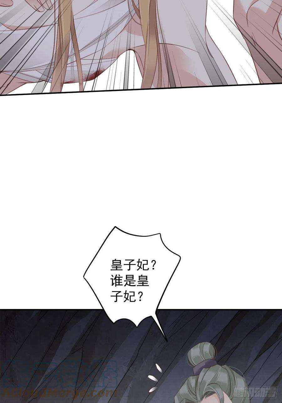 郡主不四嫁75话 我全都想起来了