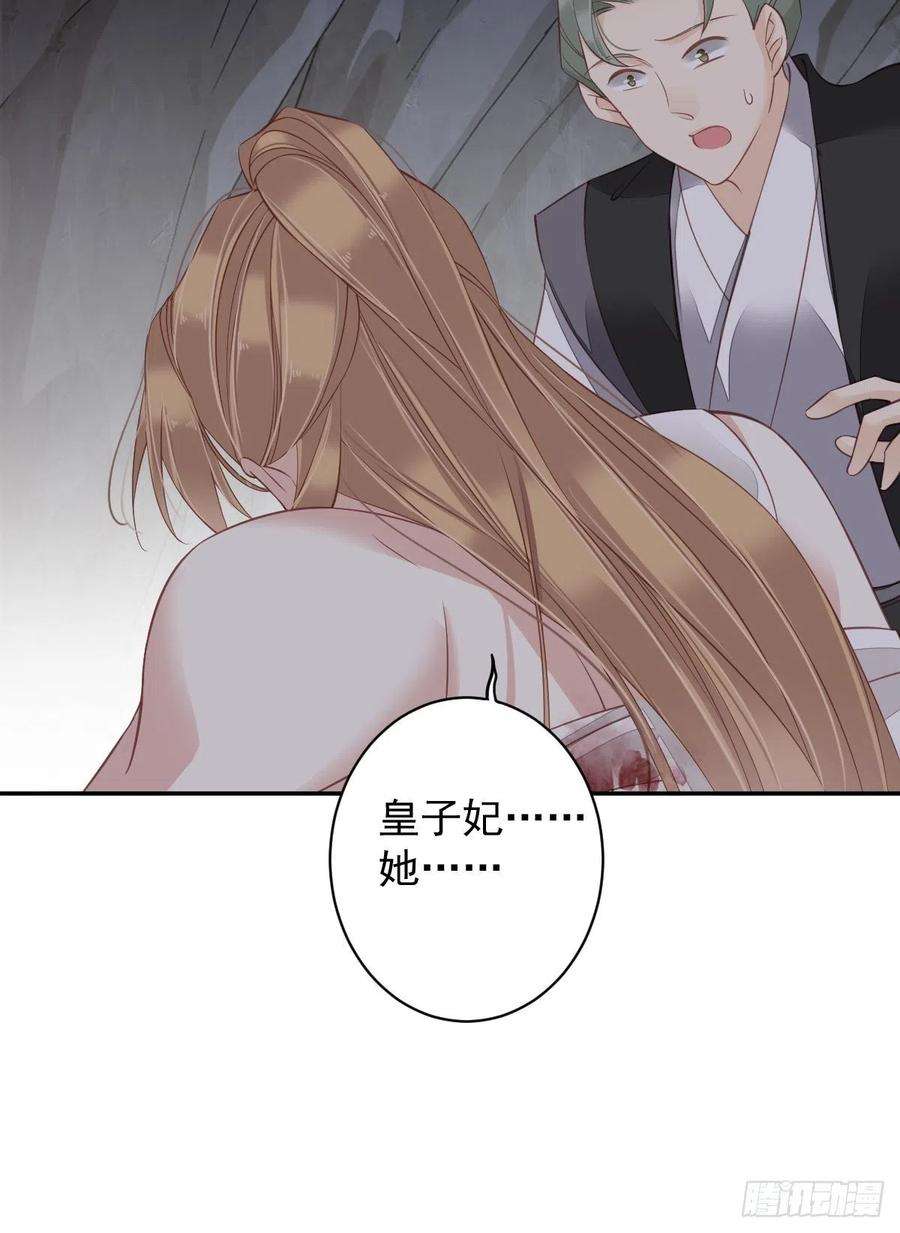 郡主不四嫁75话 我全都想起来了