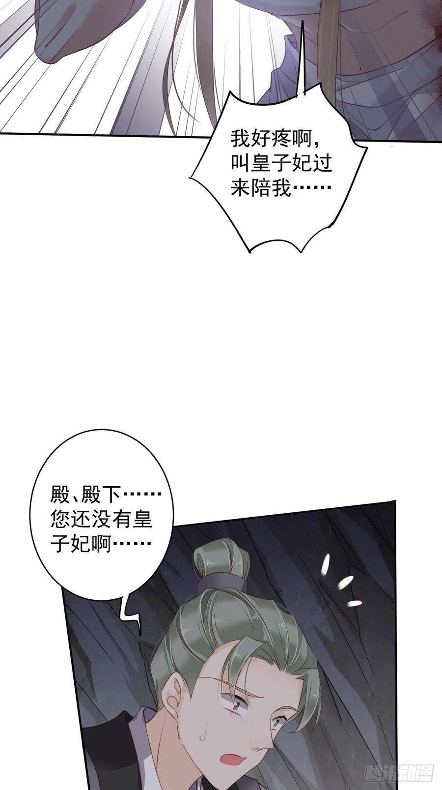 郡主不四嫁75话 我全都想起来了