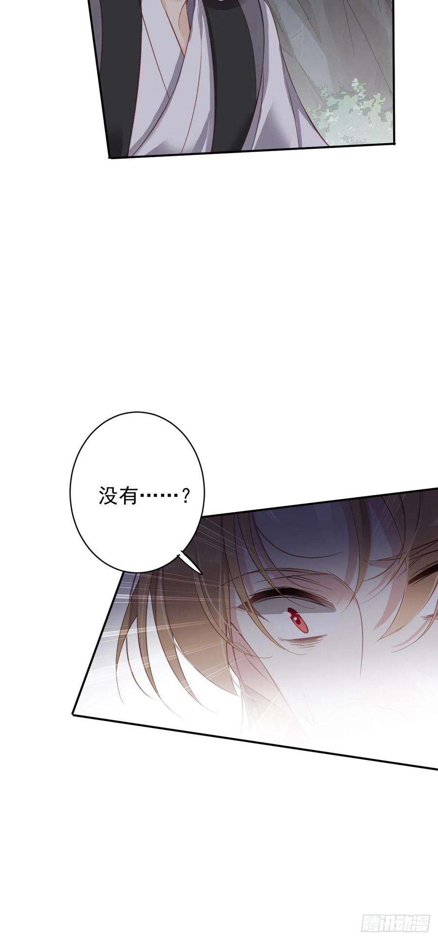 郡主不四嫁75话 我全都想起来了