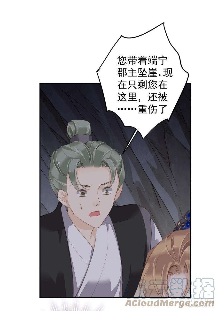 郡主不四嫁75话 我全都想起来了