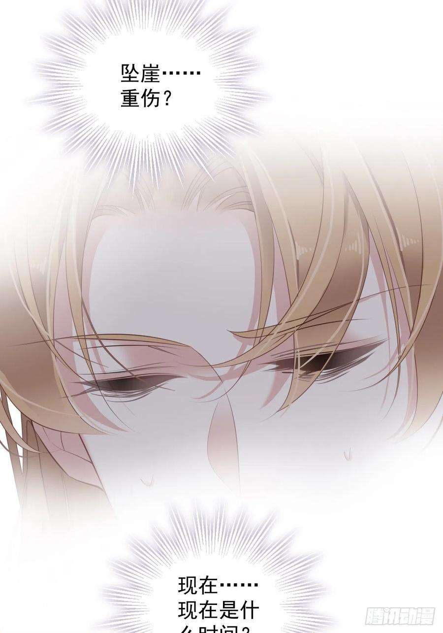 郡主不四嫁75话 我全都想起来了