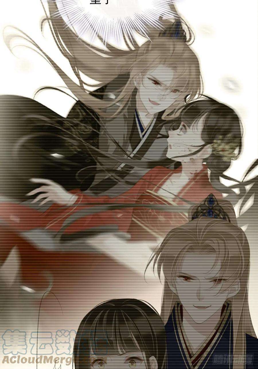 郡主不四嫁75话 我全都想起来了
