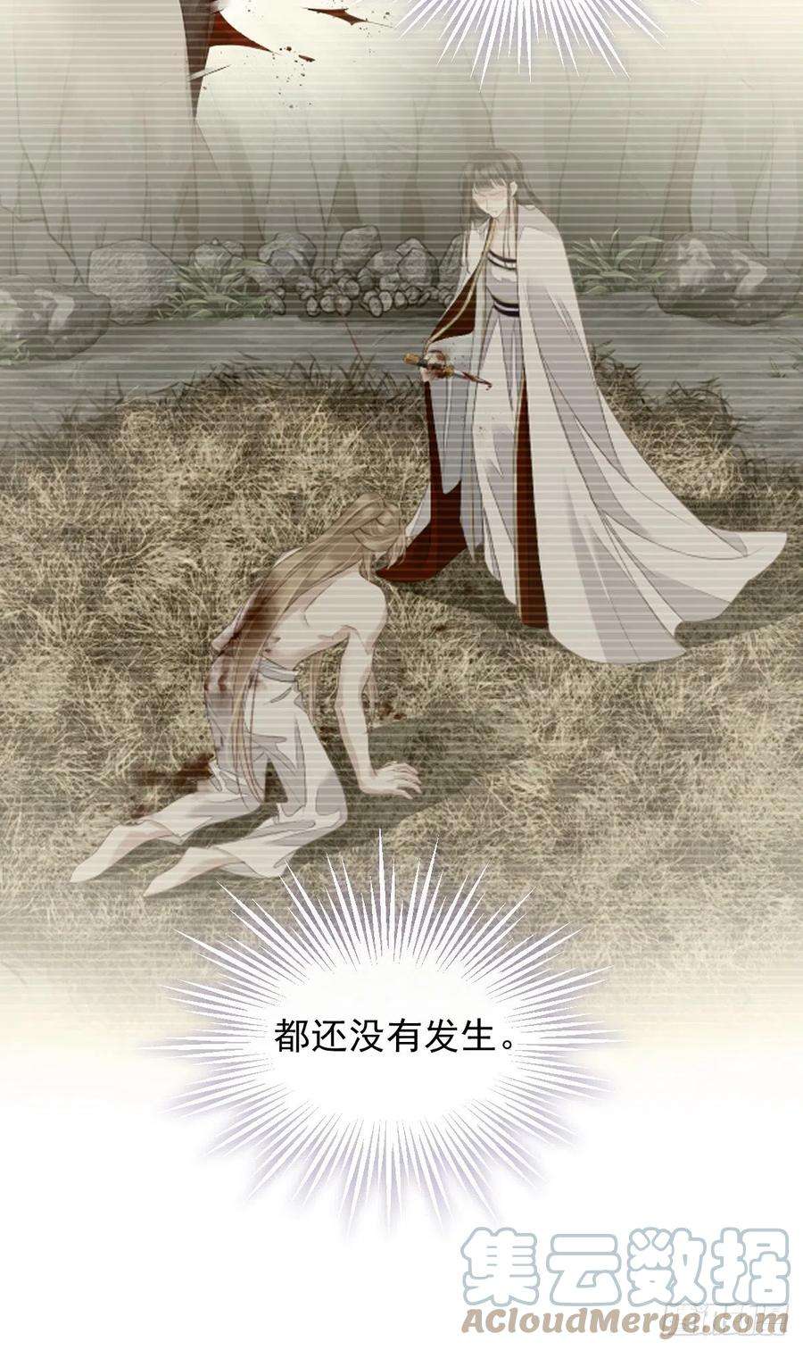 郡主不四嫁75话 我全都想起来了