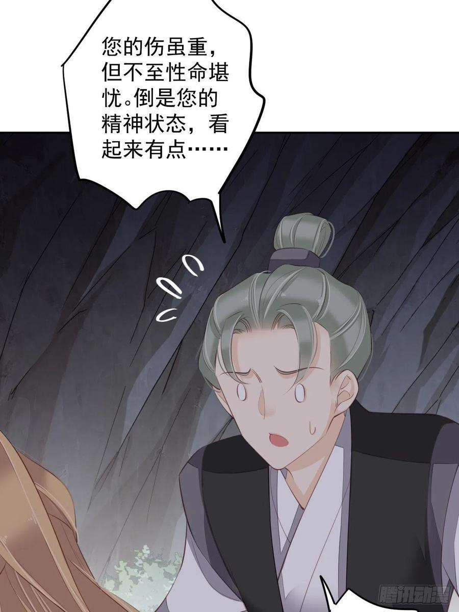 郡主不四嫁75话 我全都想起来了