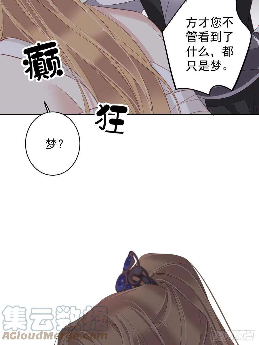 郡主不四嫁75话 我全都想起来了