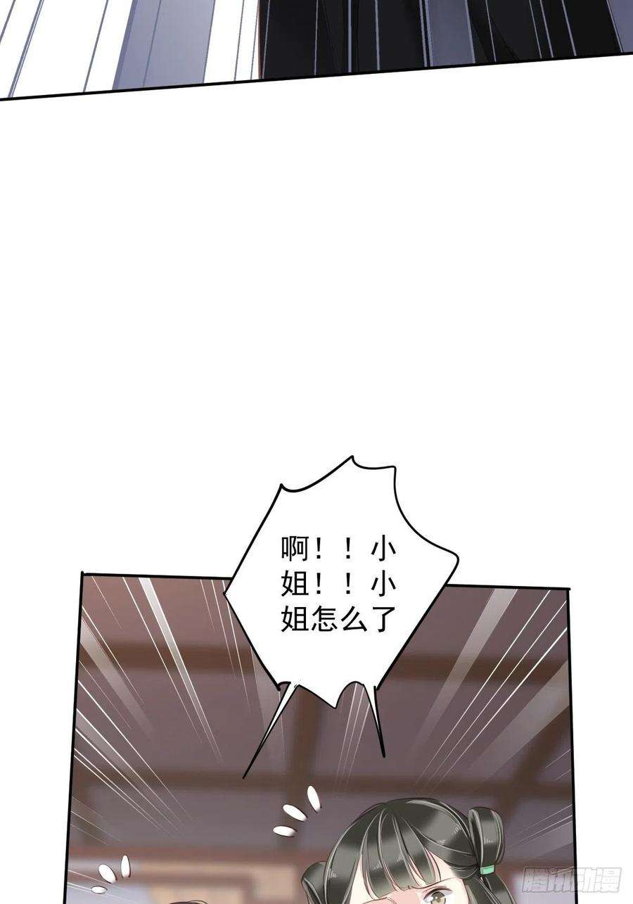 郡主不四嫁75话 我全都想起来了