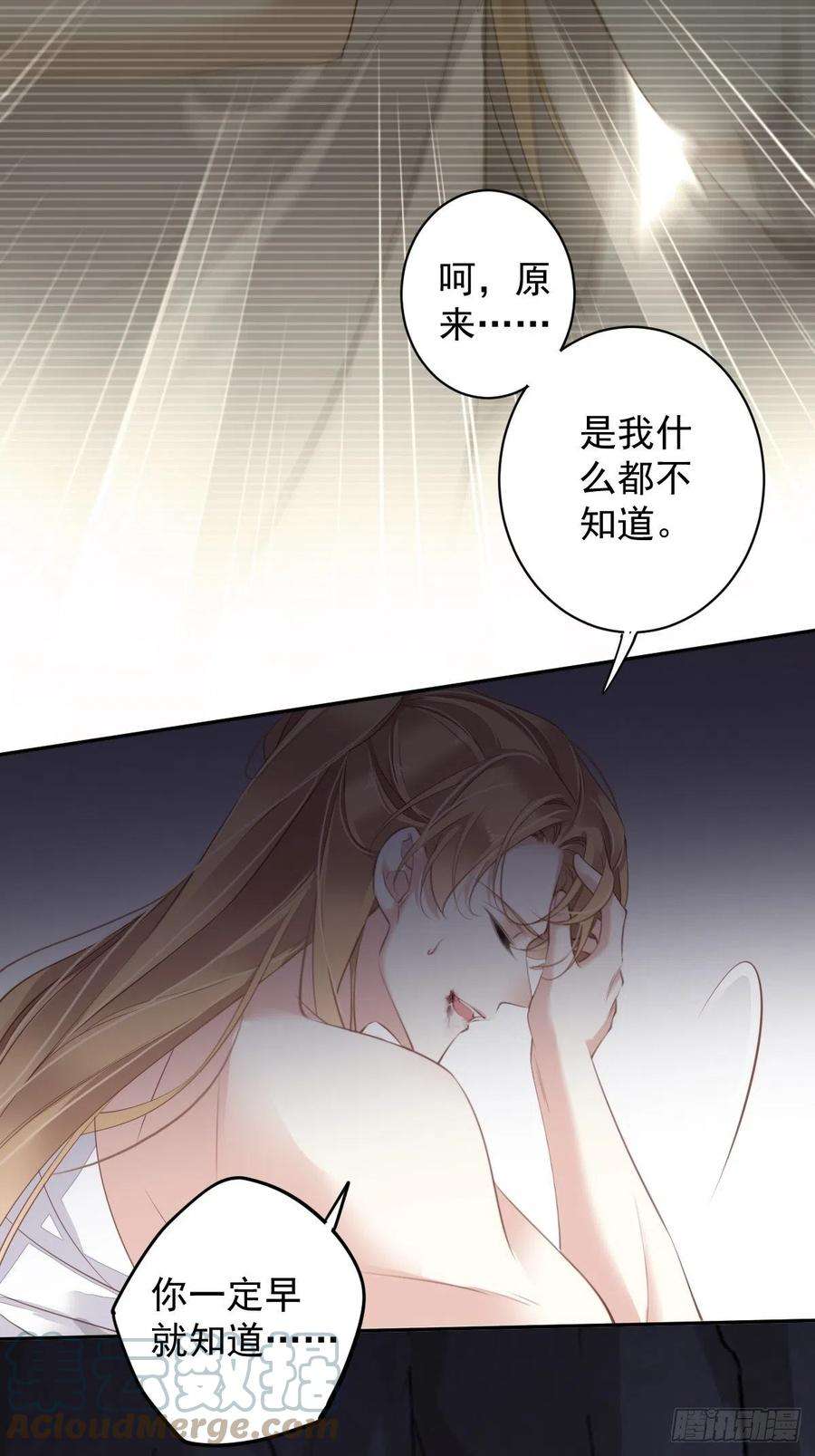 郡主不四嫁75话 我全都想起来了