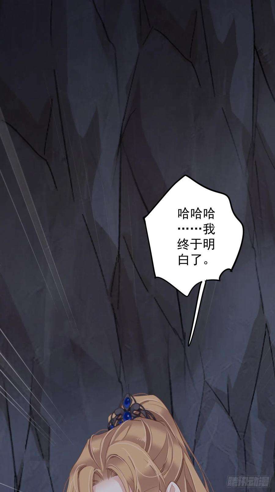郡主不四嫁75话 我全都想起来了