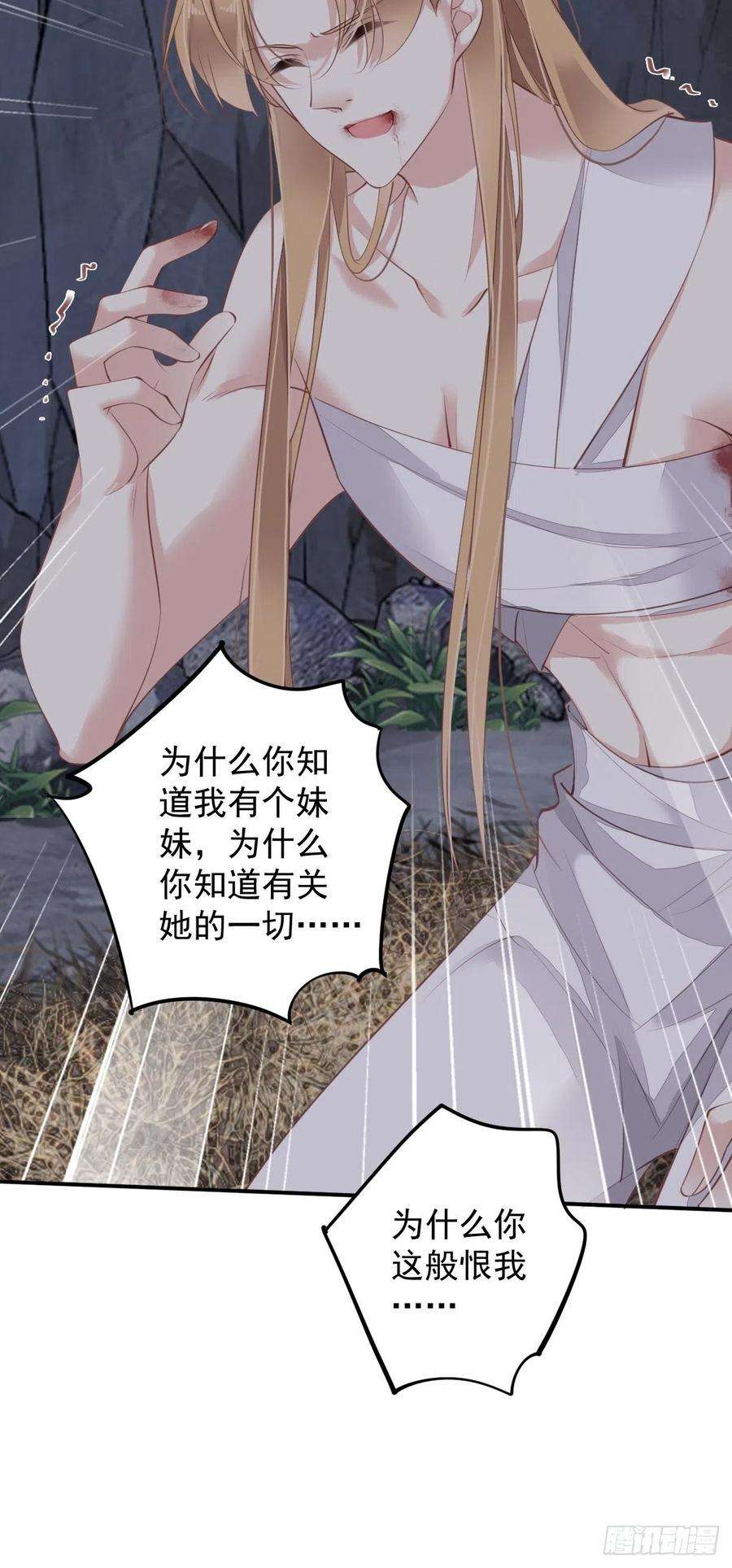 郡主不四嫁75话 我全都想起来了