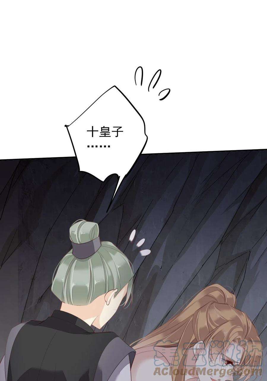 郡主不四嫁75话 我全都想起来了