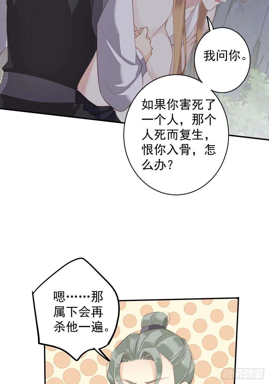 郡主不四嫁75话 我全都想起来了