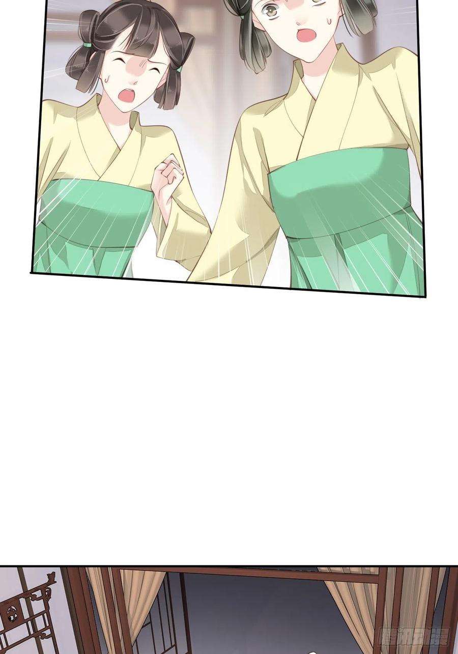 郡主不四嫁75话 我全都想起来了