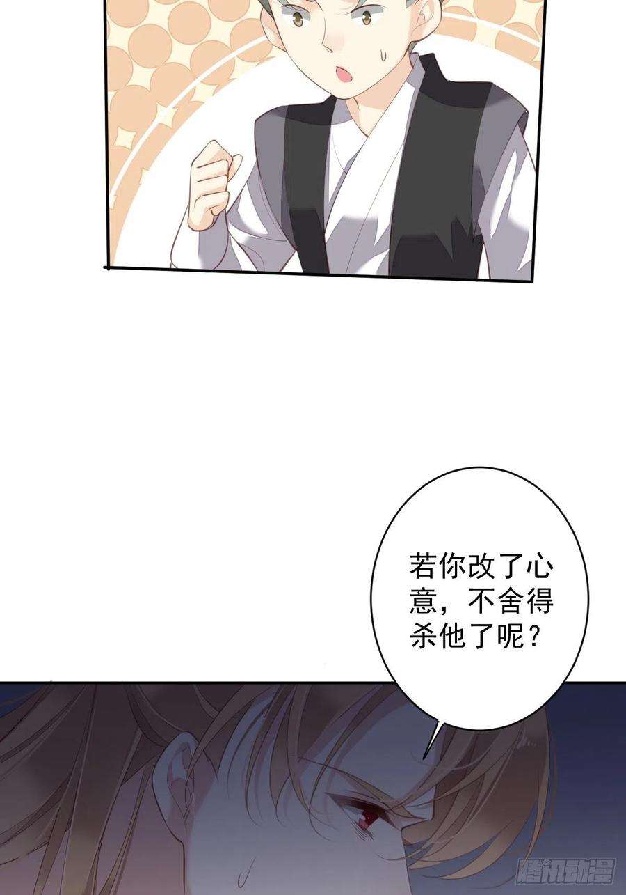 郡主不四嫁75话 我全都想起来了