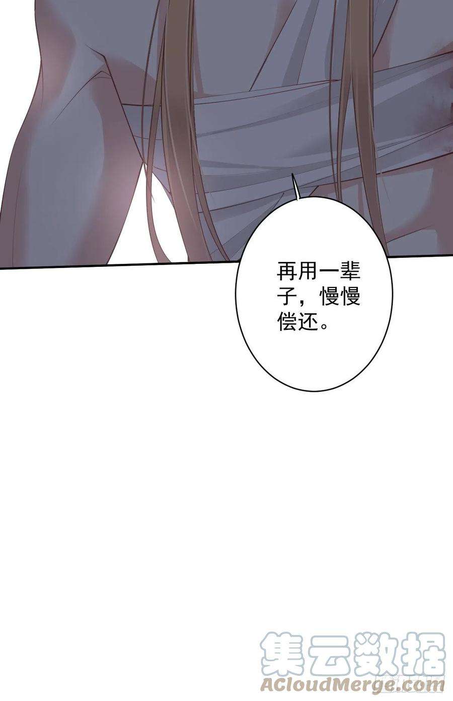 郡主不四嫁75话 我全都想起来了