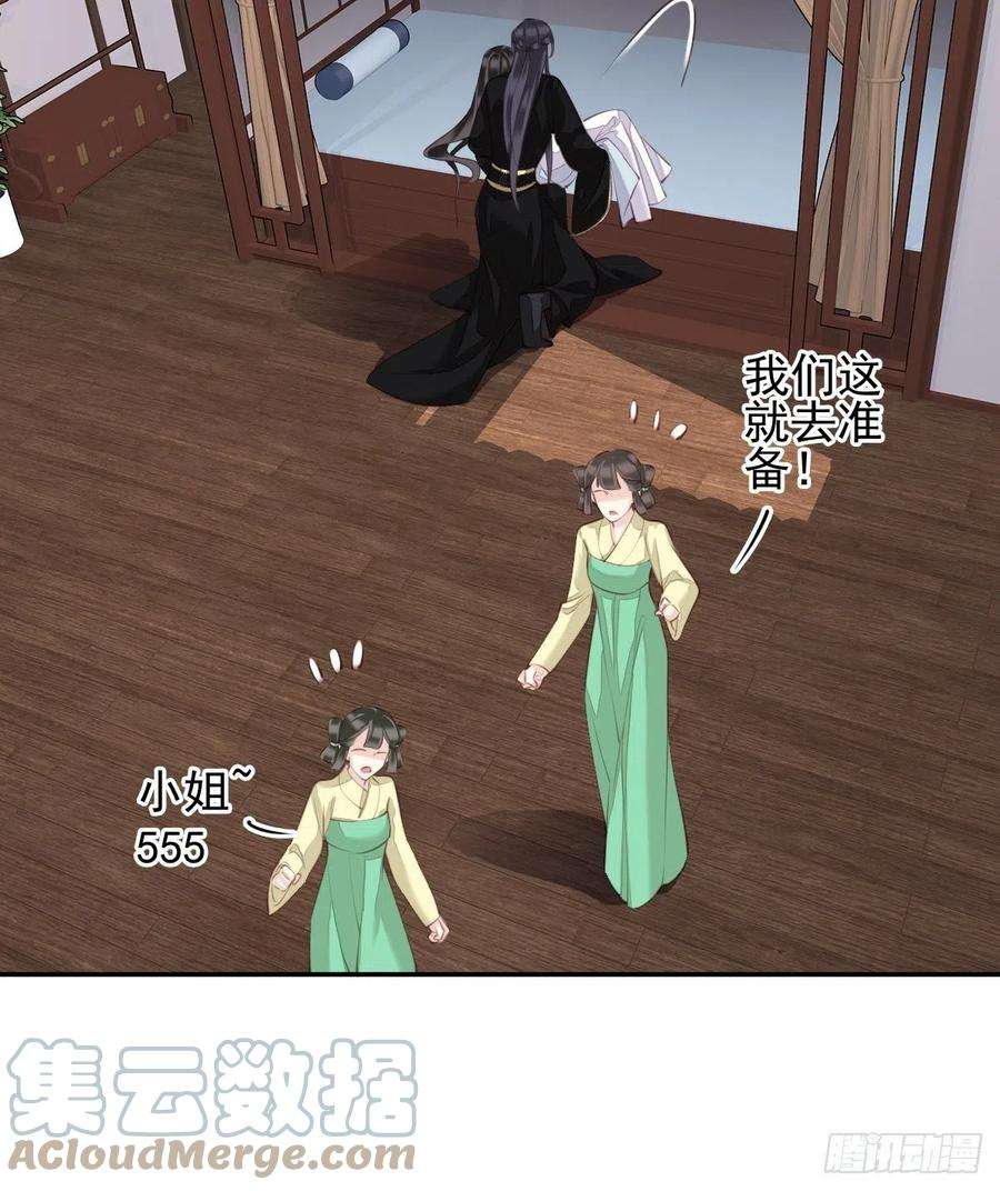 郡主不四嫁75话 我全都想起来了