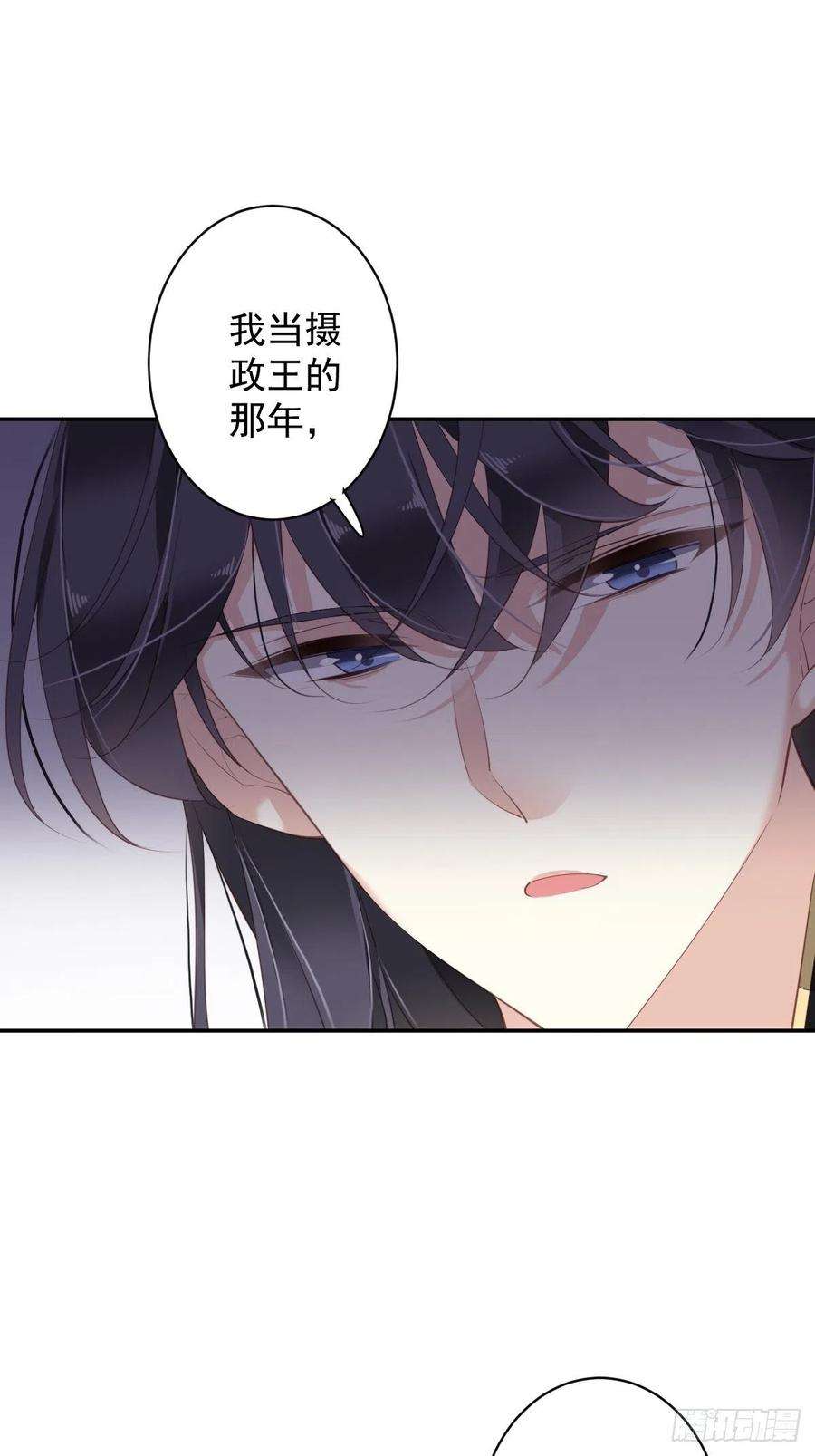 郡主不四嫁75话 我全都想起来了