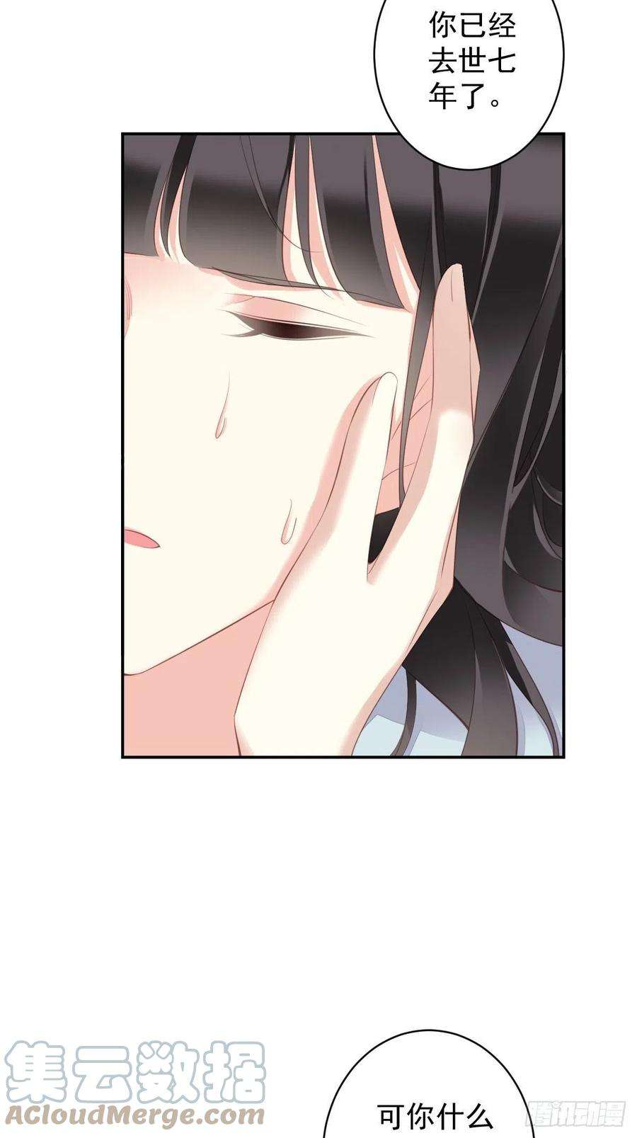郡主不四嫁75话 我全都想起来了
