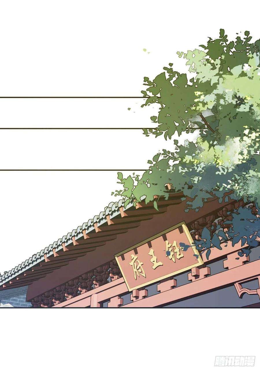 郡主不四嫁76话 来不及了