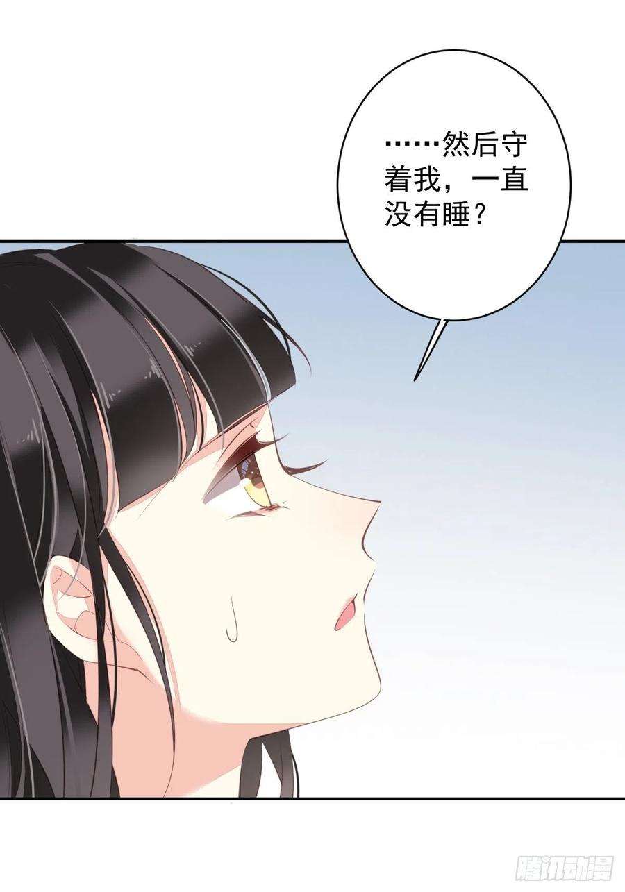 郡主不四嫁76话 来不及了