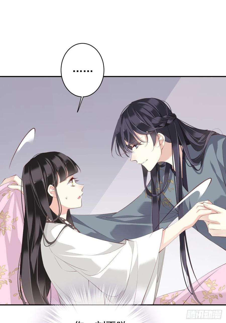 郡主不四嫁76话 来不及了
