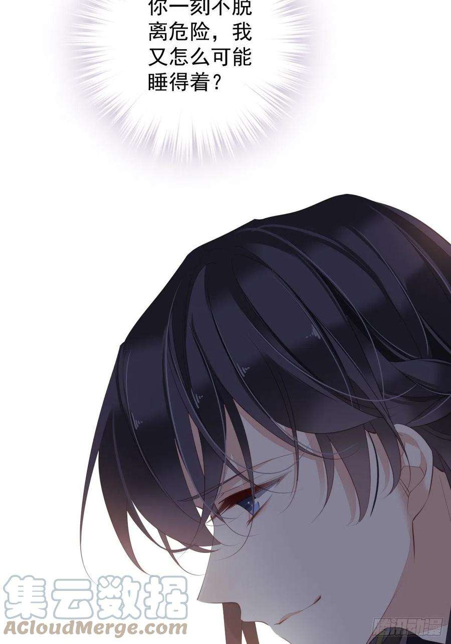 郡主不四嫁76话 来不及了