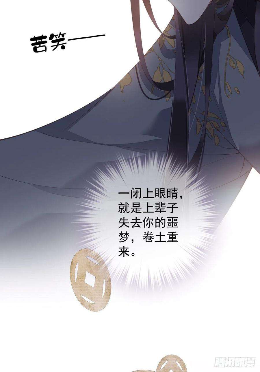 郡主不四嫁76话 来不及了