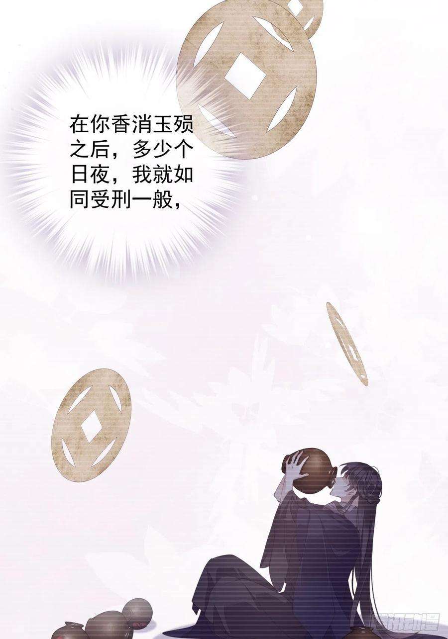 郡主不四嫁76话 来不及了