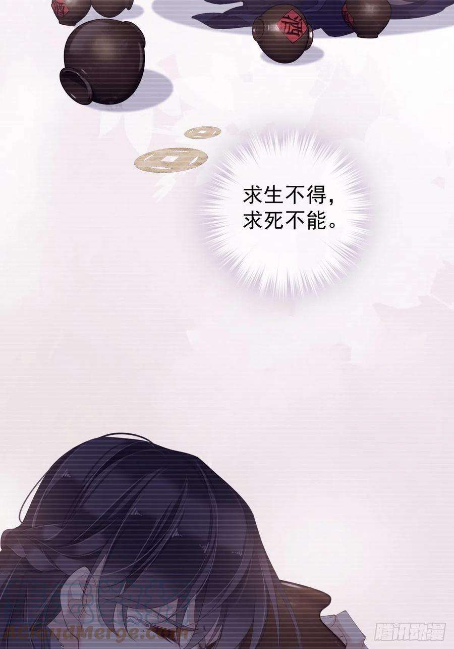 郡主不四嫁76话 来不及了