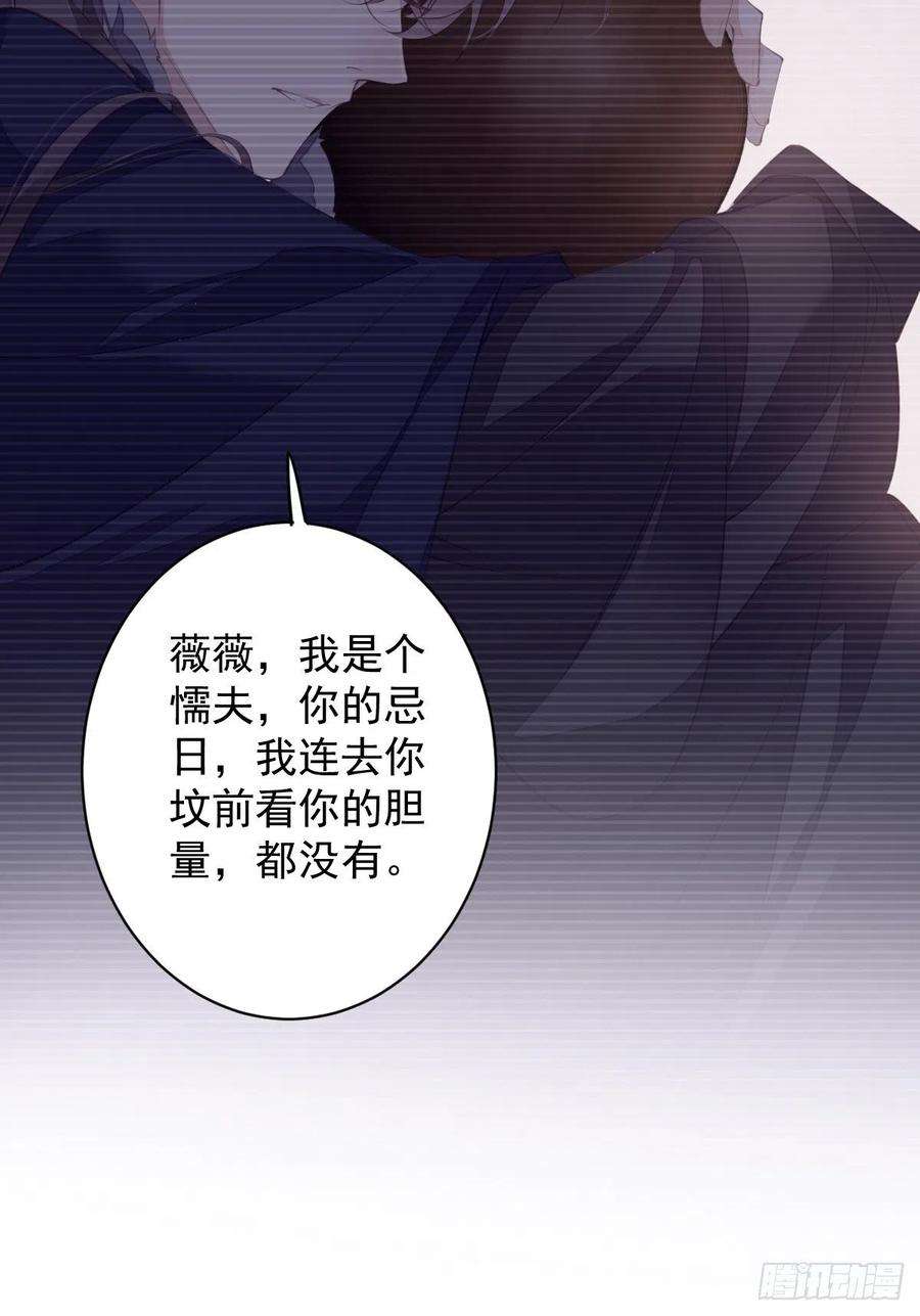 郡主不四嫁76话 来不及了