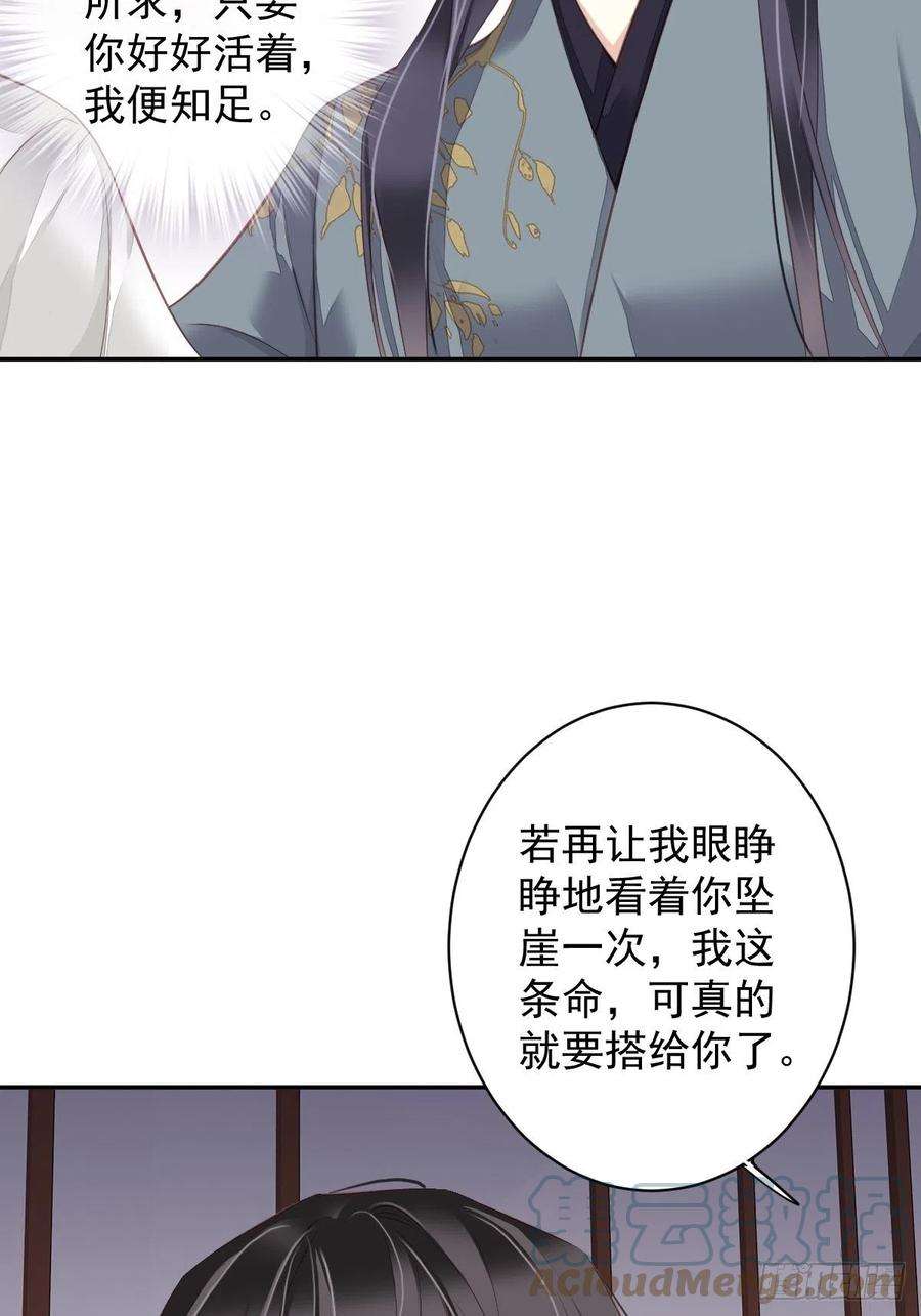 郡主不四嫁76话 来不及了