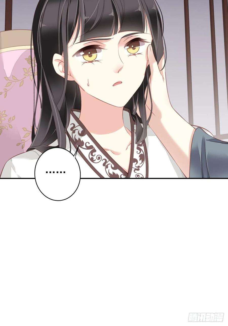 郡主不四嫁76话 来不及了
