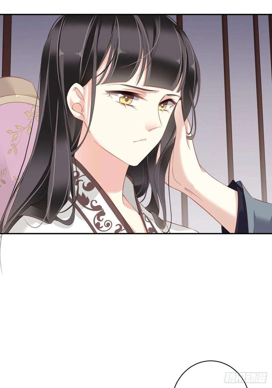 郡主不四嫁76话 来不及了