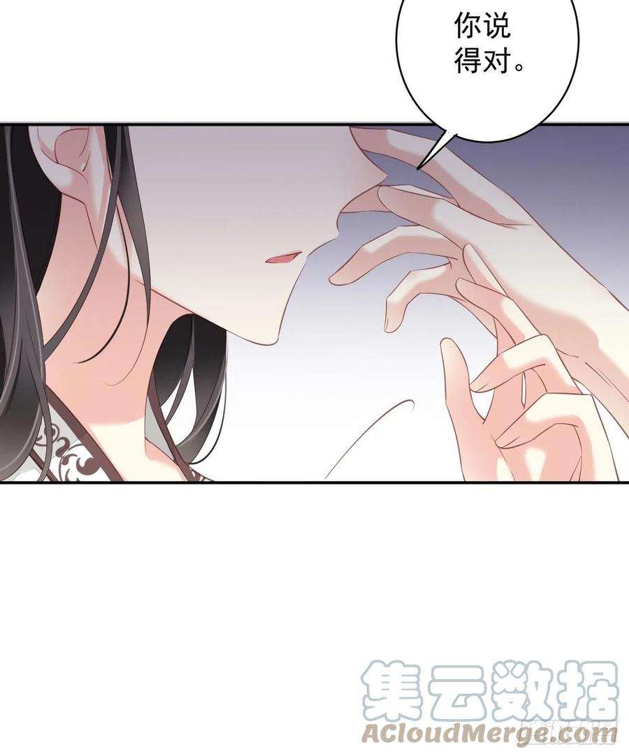 郡主不四嫁76话 来不及了