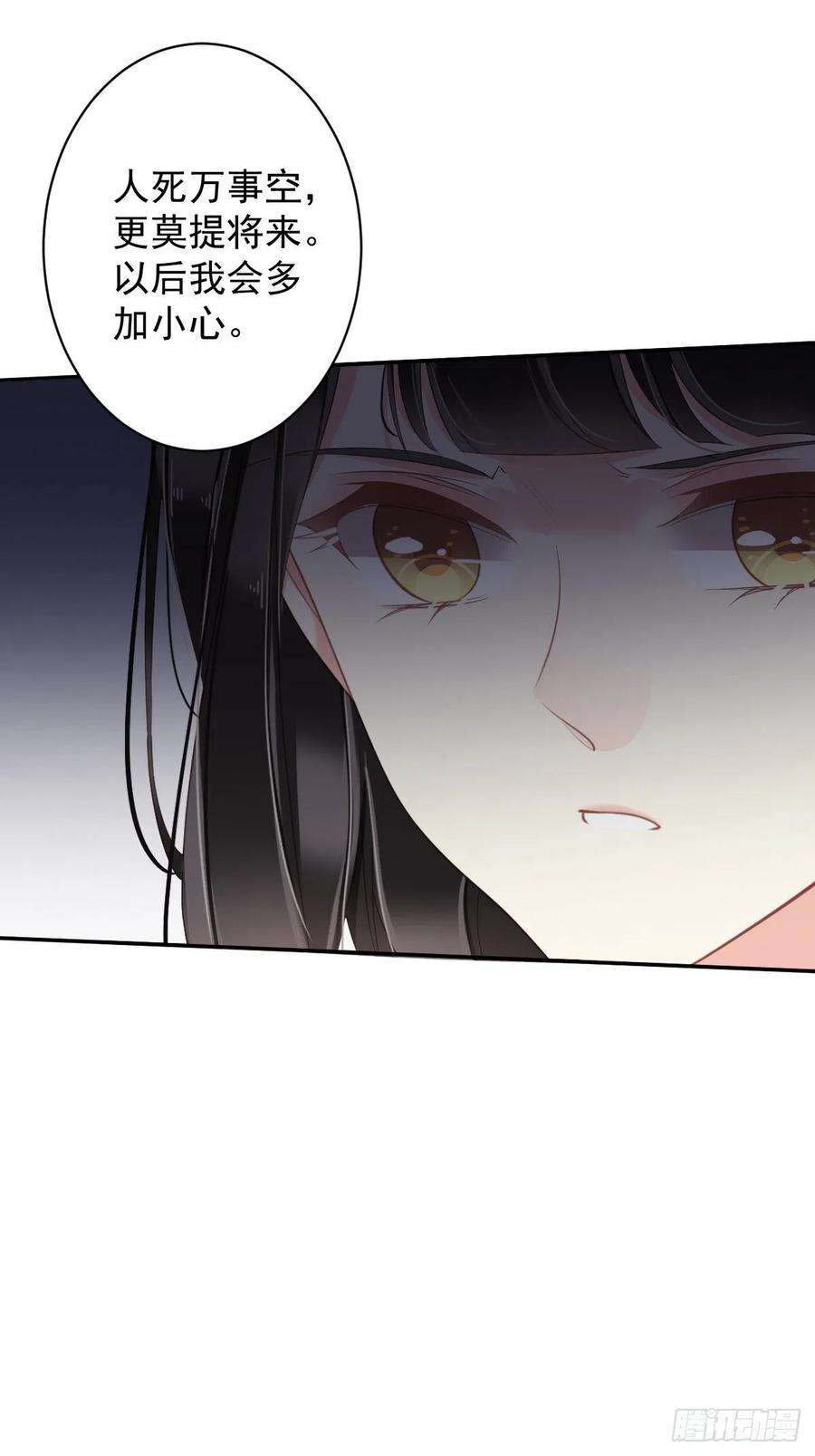 郡主不四嫁76话 来不及了
