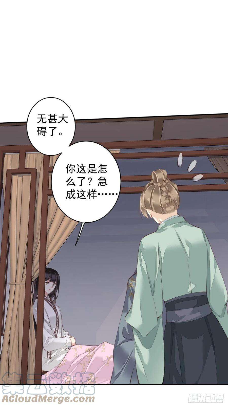 郡主不四嫁76话 来不及了
