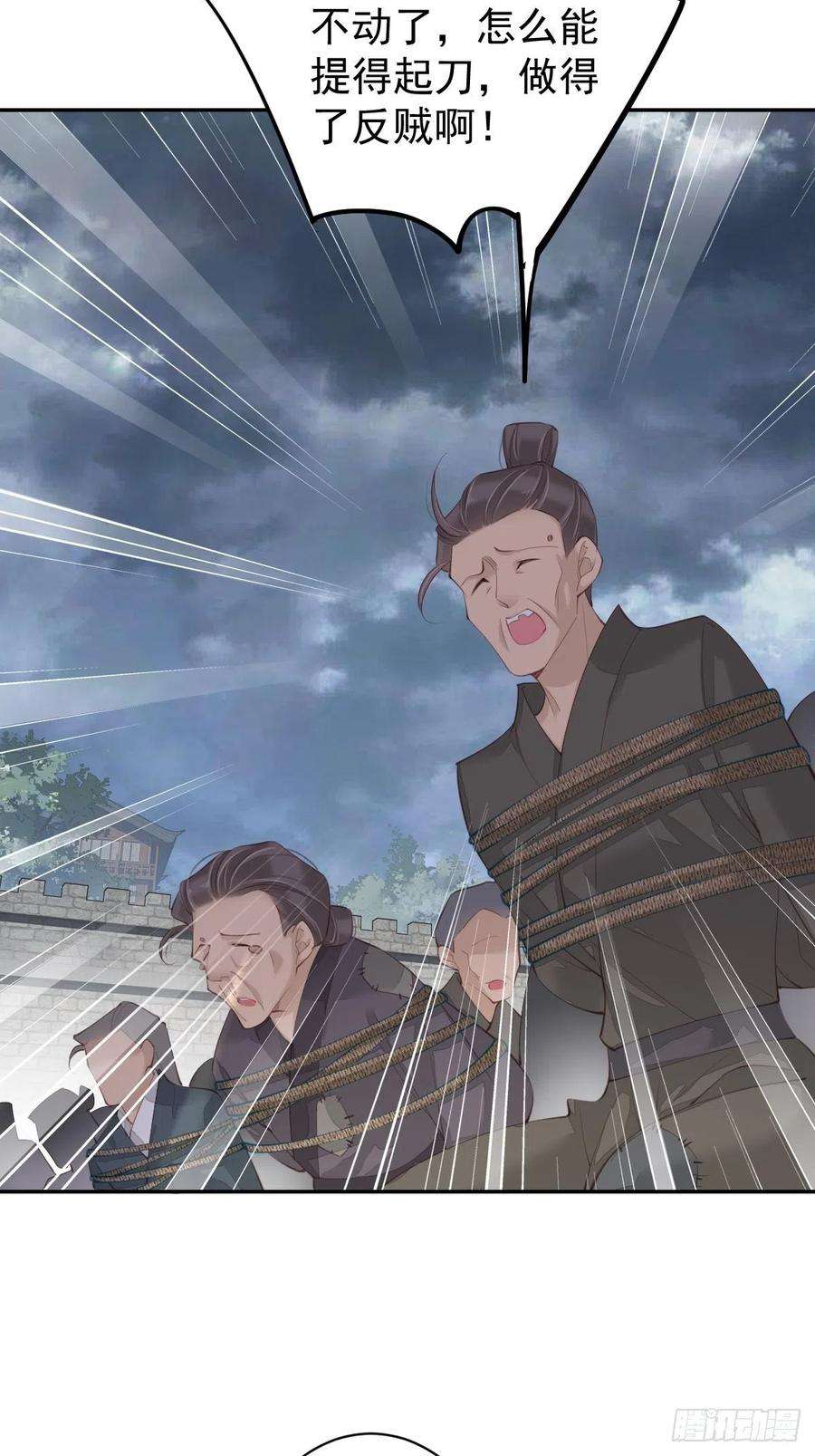 郡主不四嫁76话 来不及了