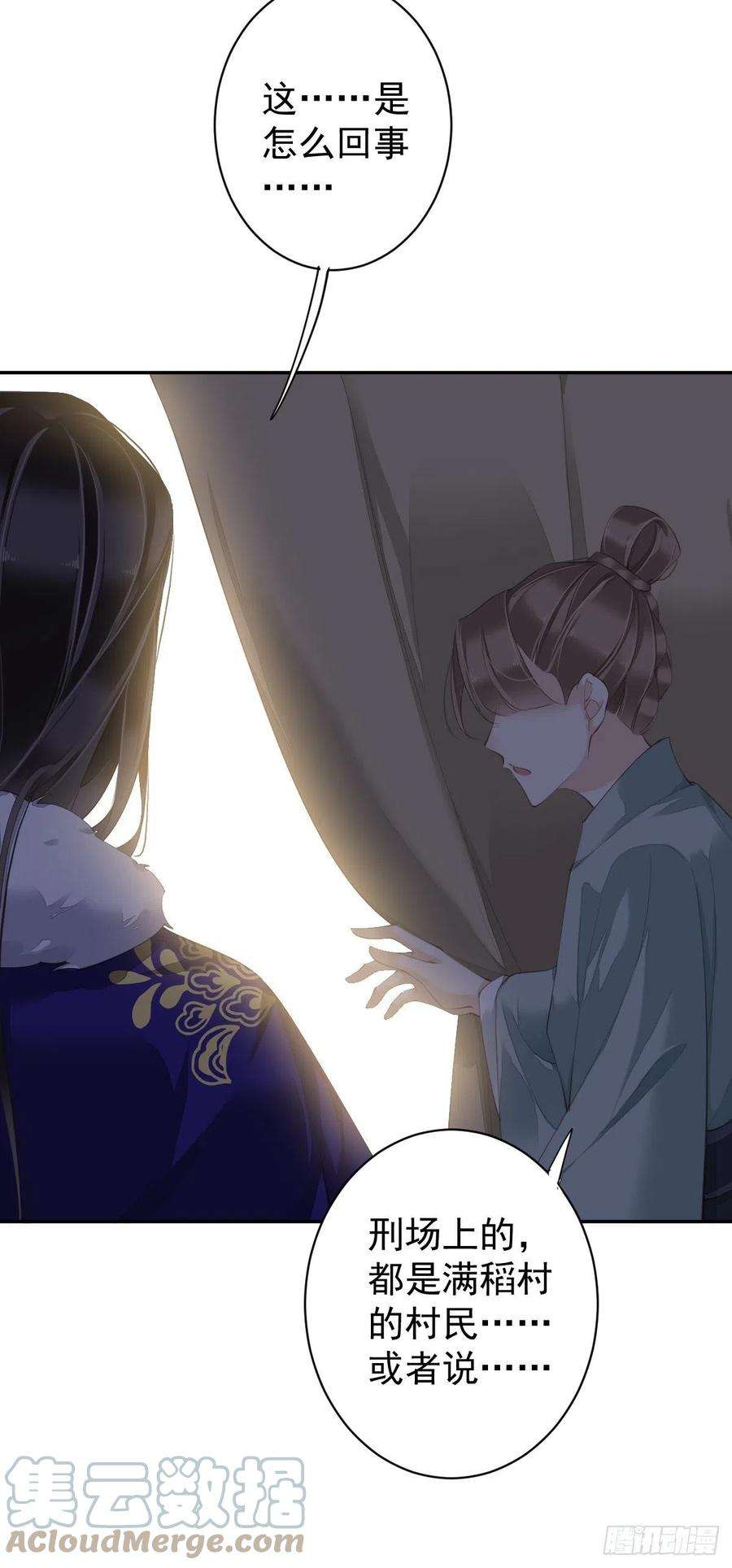 郡主不四嫁76话 来不及了
