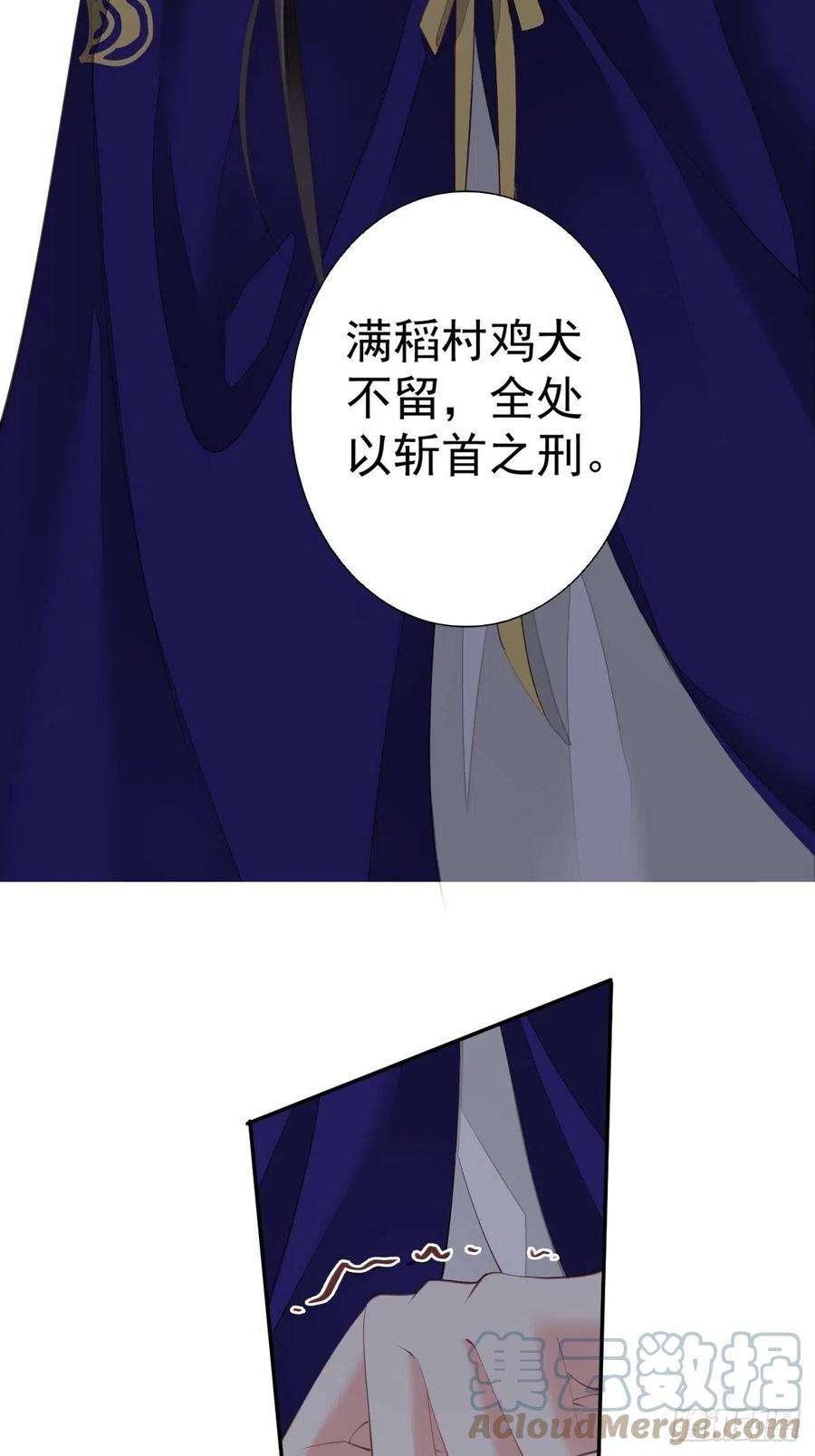 郡主不四嫁76话 来不及了