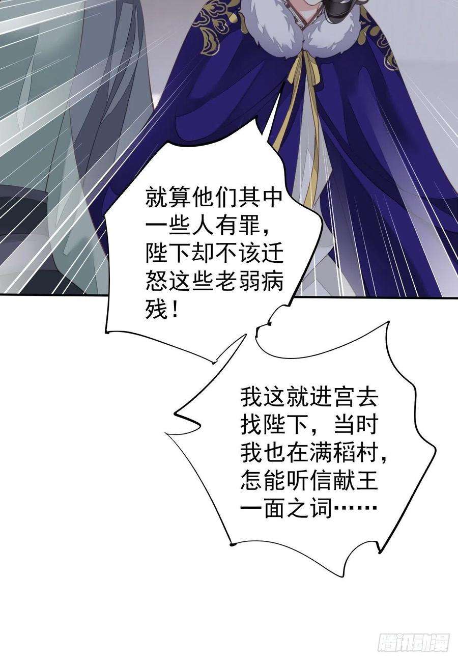 郡主不四嫁76话 来不及了