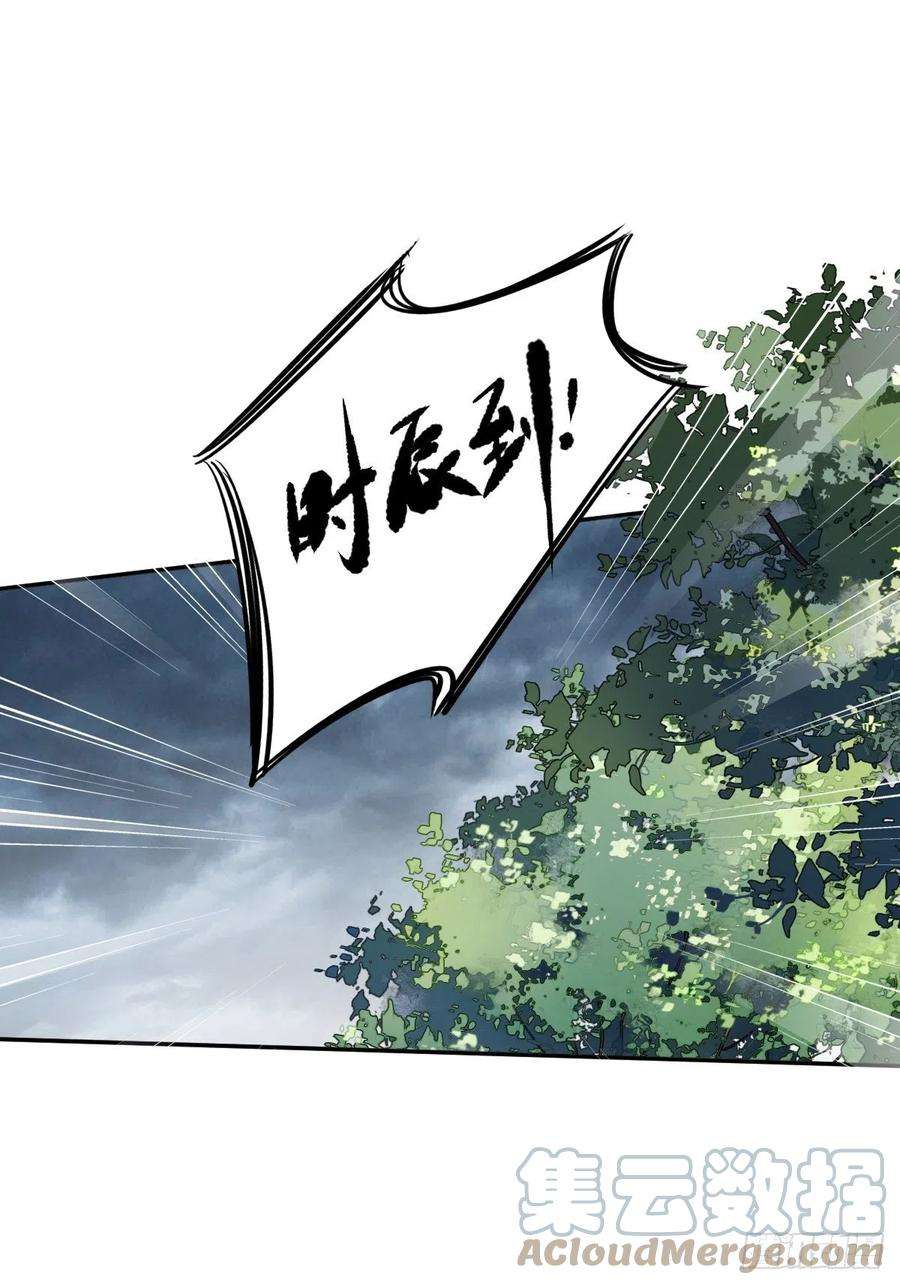 郡主不四嫁76话 来不及了