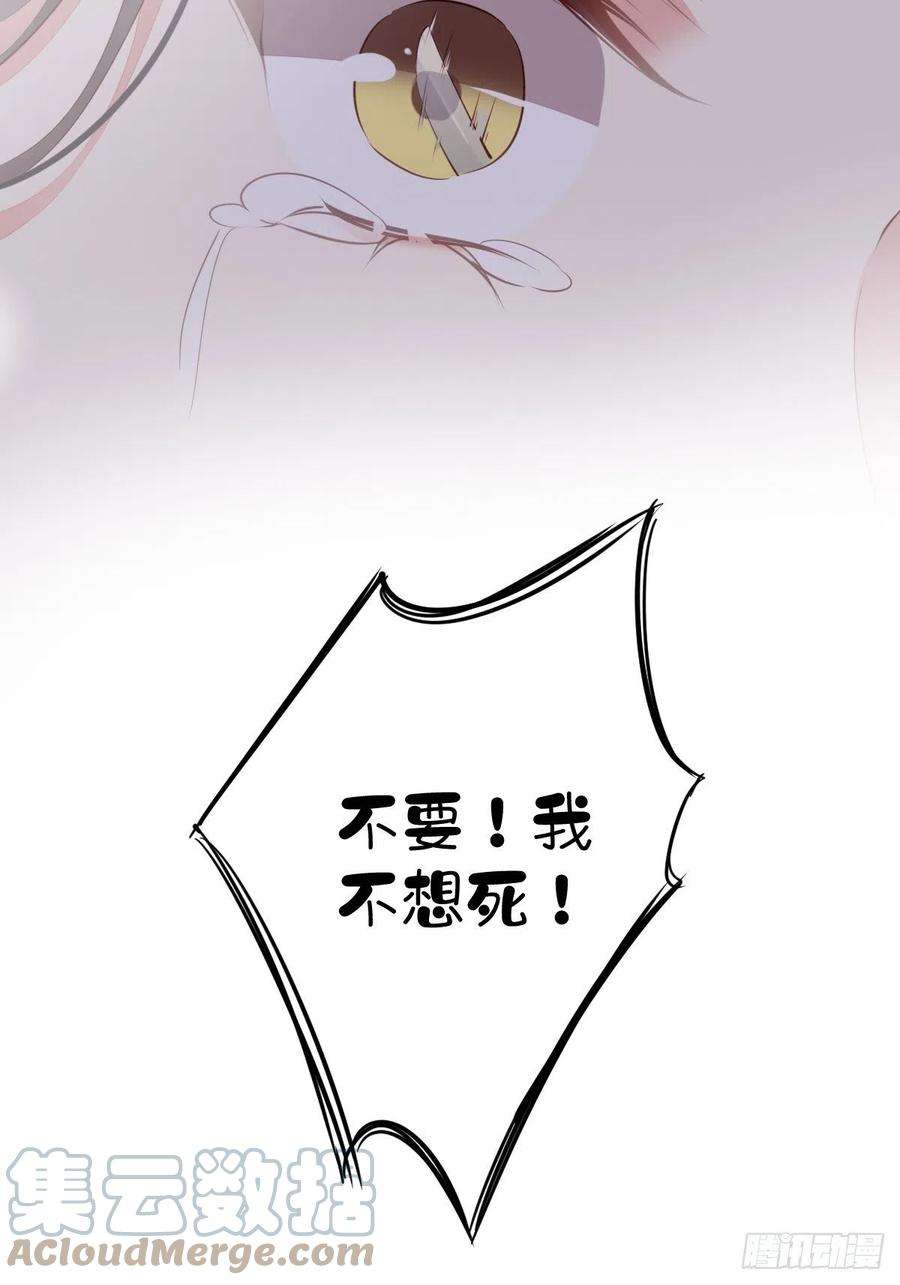 郡主不四嫁76话 来不及了