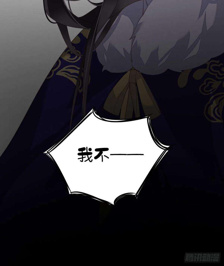 郡主不四嫁76话 来不及了