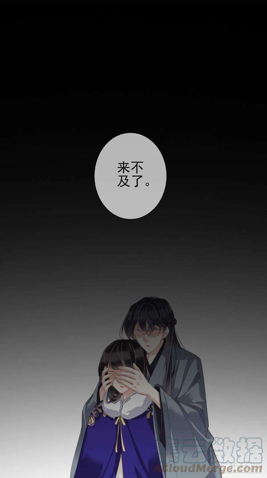 郡主不四嫁76话 来不及了