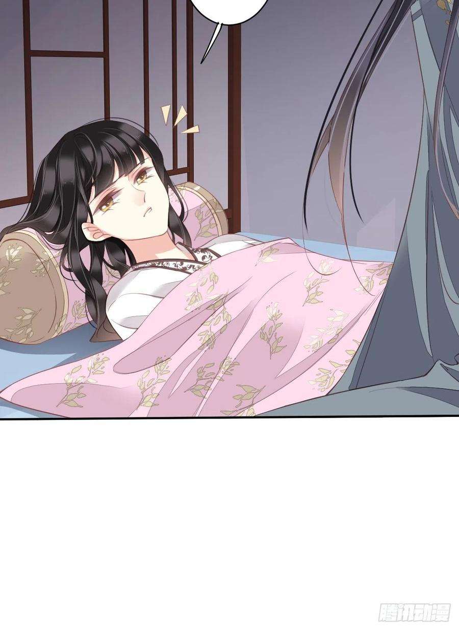 郡主不四嫁76话 来不及了