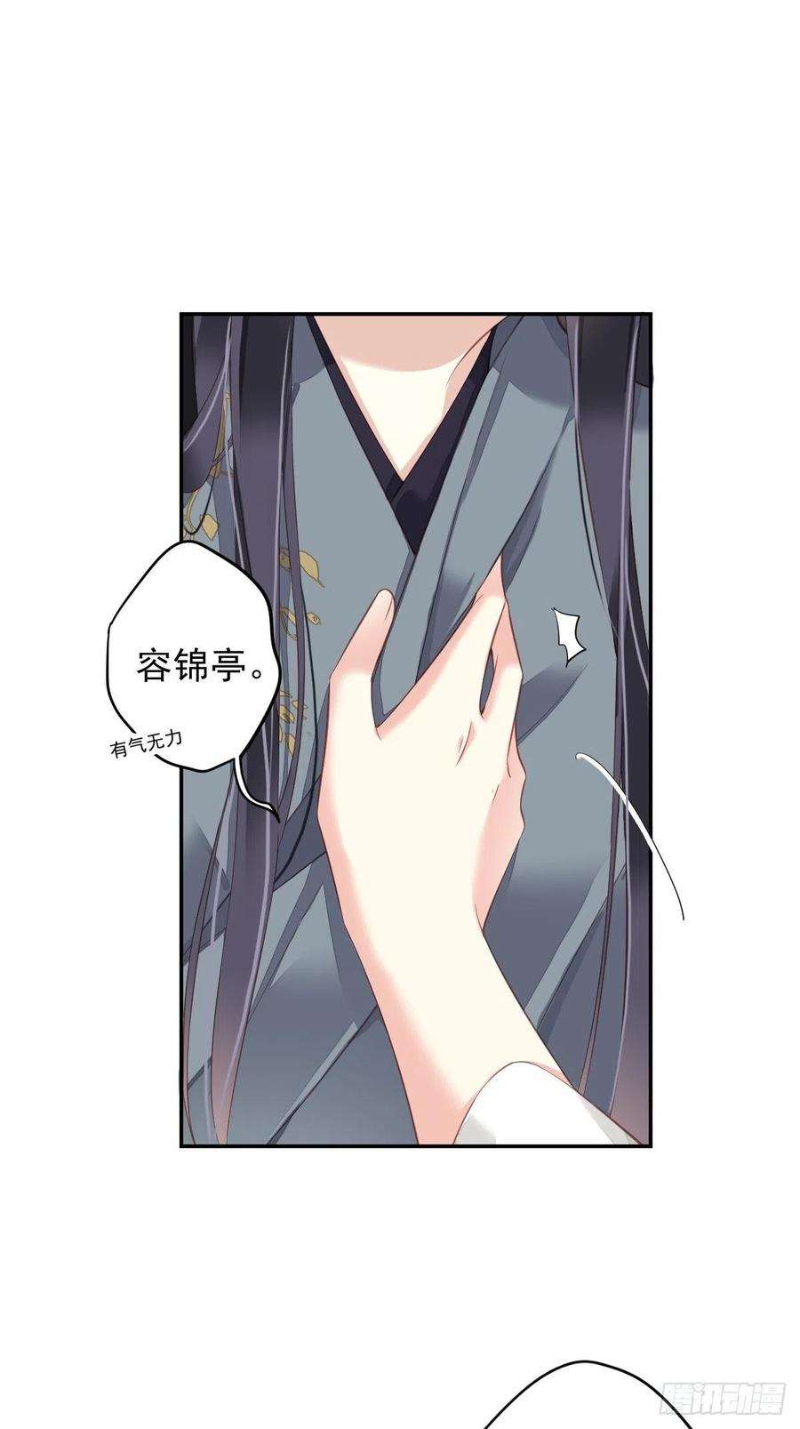郡主不四嫁76话 来不及了