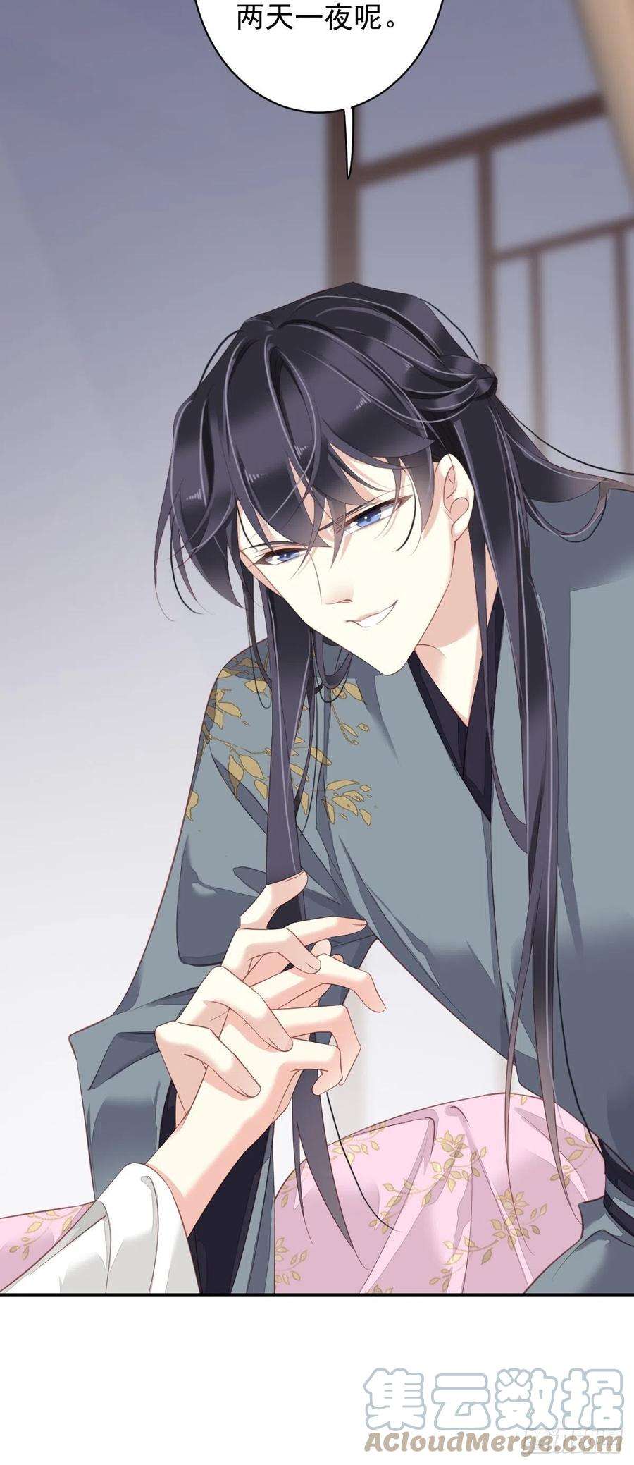 郡主不四嫁76话 来不及了