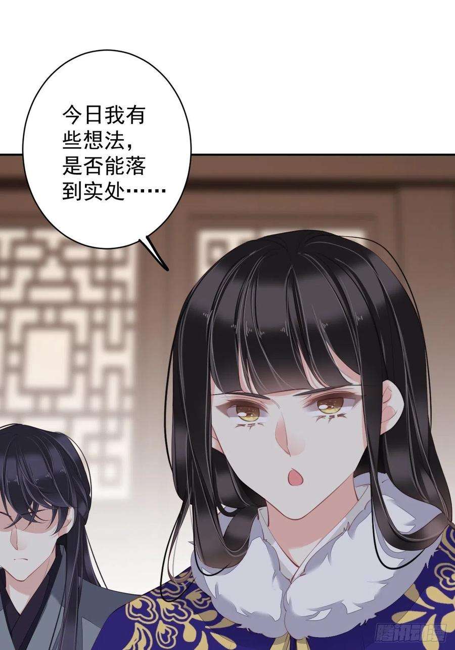 郡主不四嫁78话 奇变偶不变