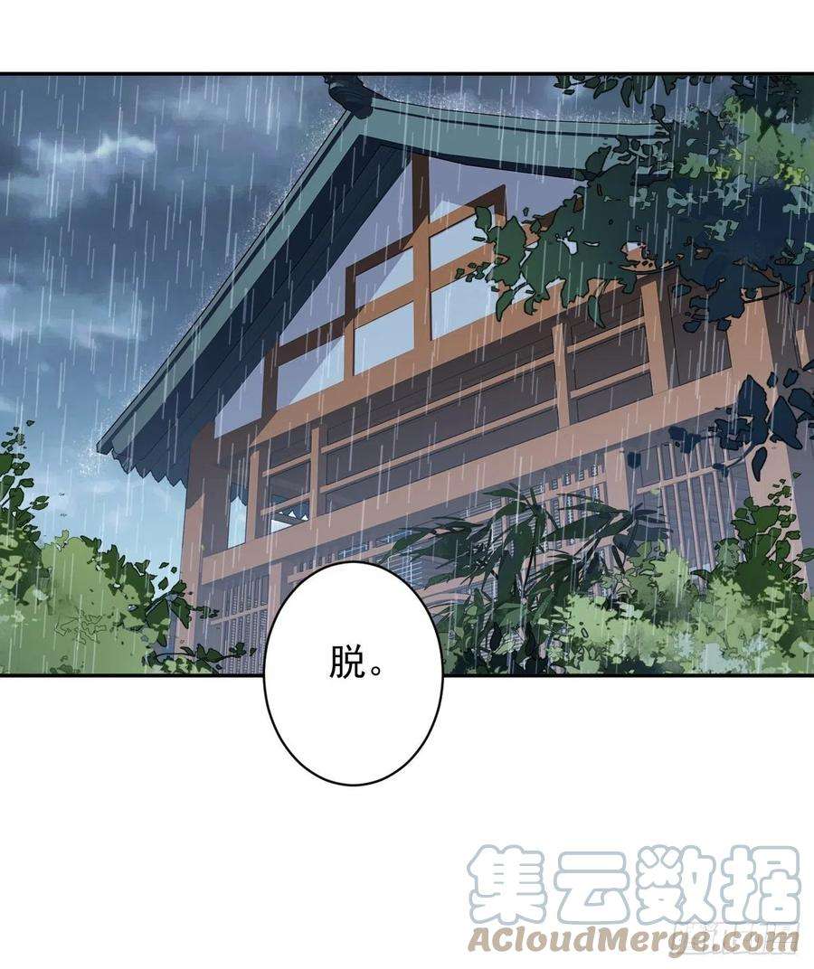 郡主不四嫁78话 奇变偶不变
