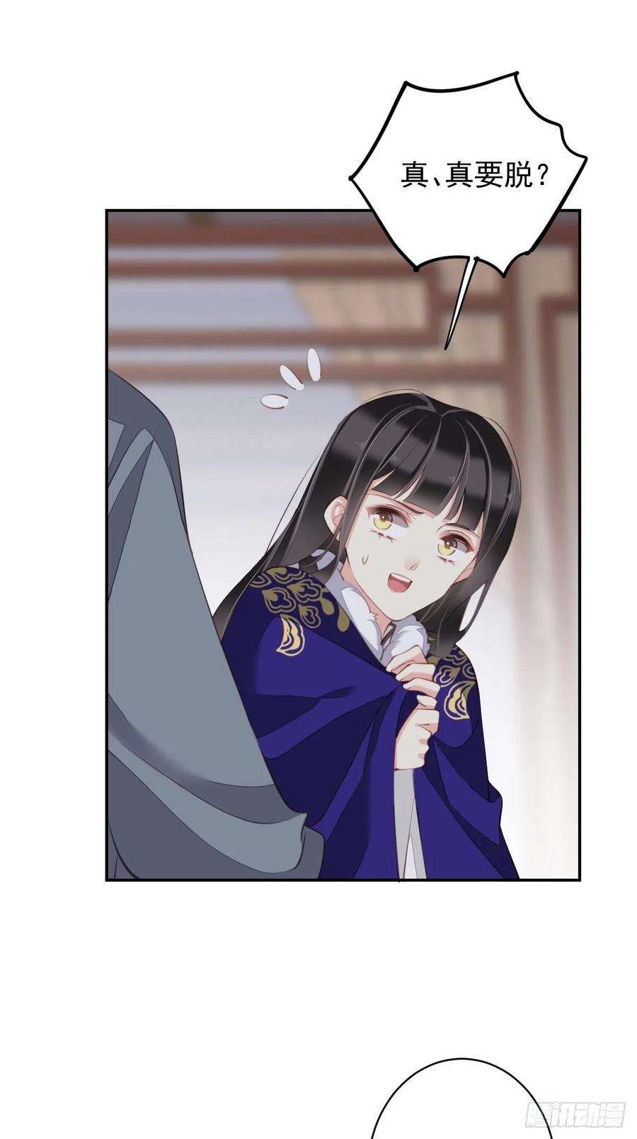 郡主不四嫁78话 奇变偶不变